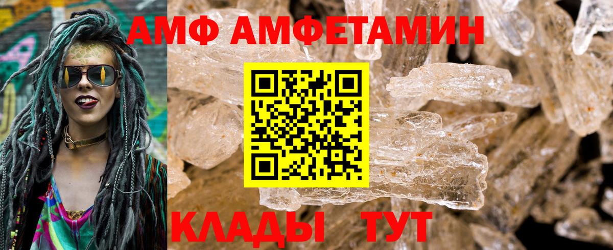 АМФЕТАМИН  Вход с VPN  АМФ  Лабытнанги  АМФЕТАМИН VHQ 