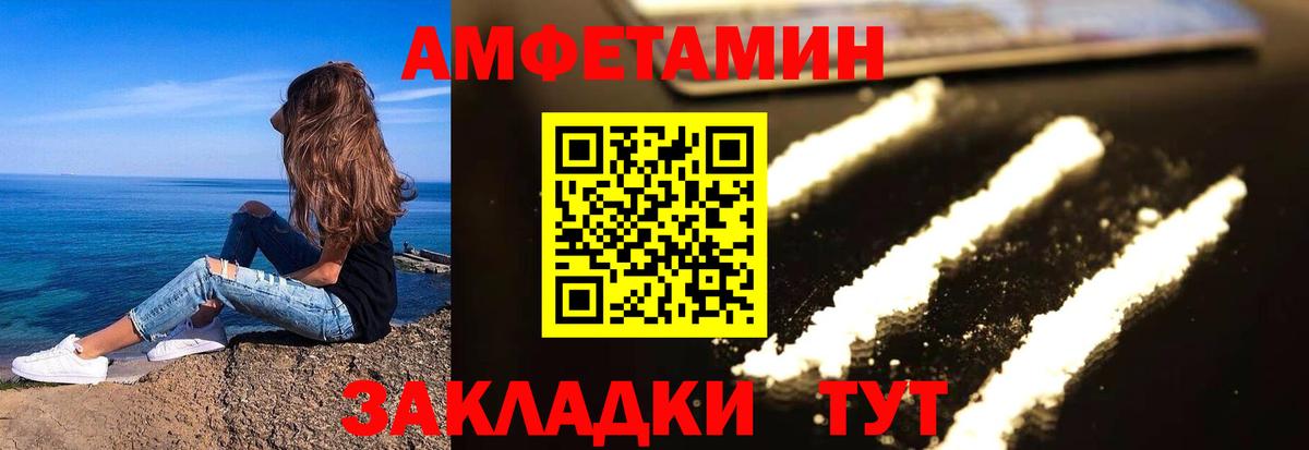 АМФЕТАМИН 98% Лабытнанги
