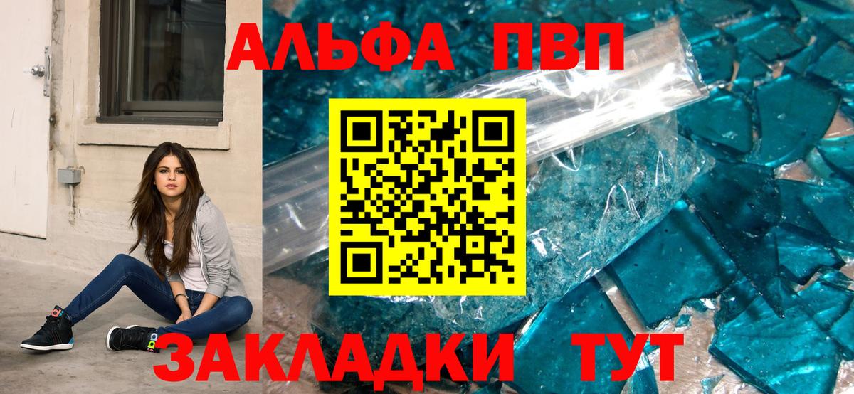 APVP кристаллы  Вход с VPN  Alpha PVP VHQ  А ПВП крисы CK  Лабытнанги 