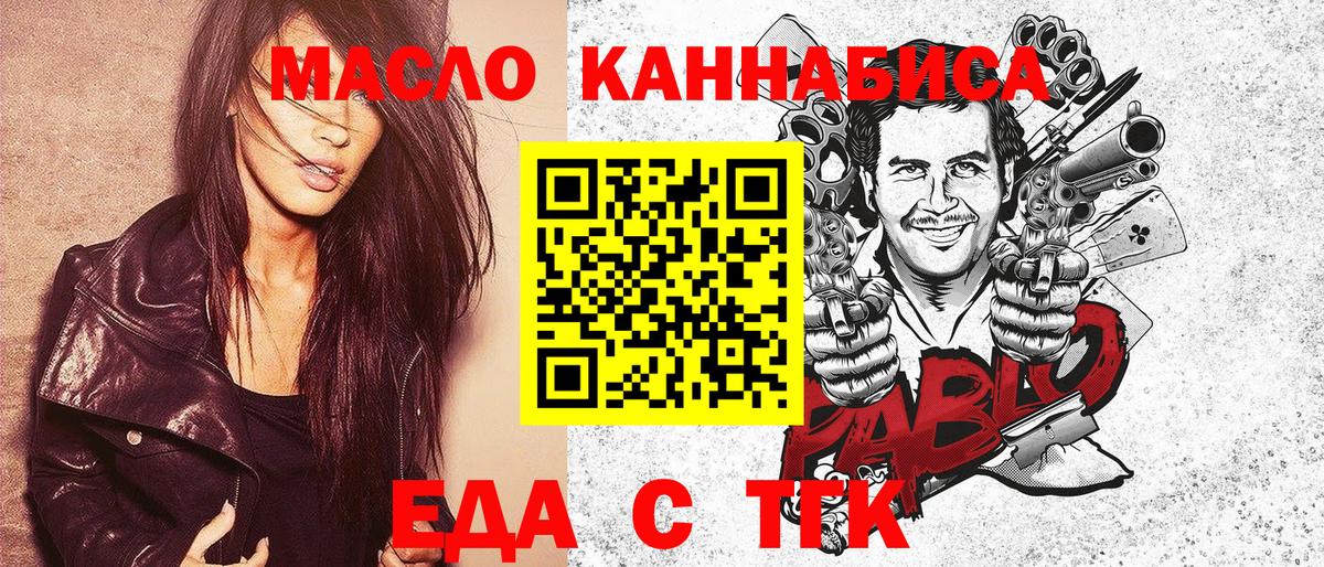 Лабытнанги  Еда ТГК конопля  Вход с VPN 