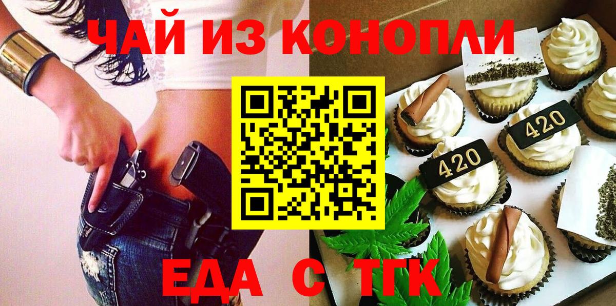 Печенье с ТГК марихуана Лабытнанги