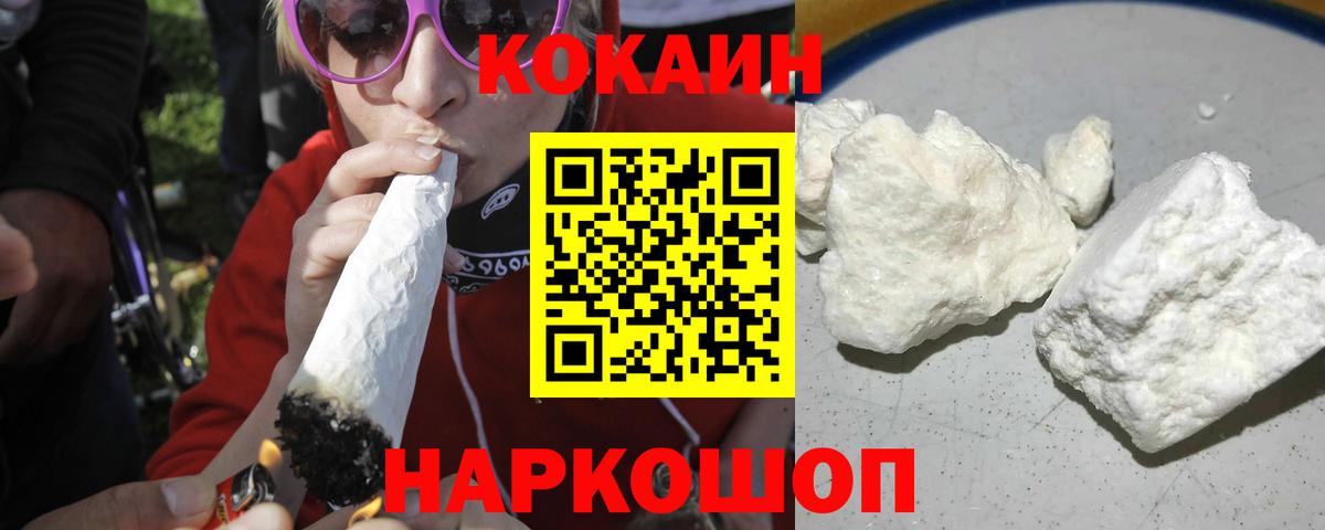 Лабытнанги  Кокаин  Вход с VPN  COCAIN Боливия 
