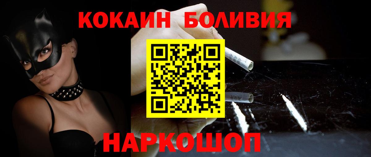 Cocaine FishScale Лабытнанги