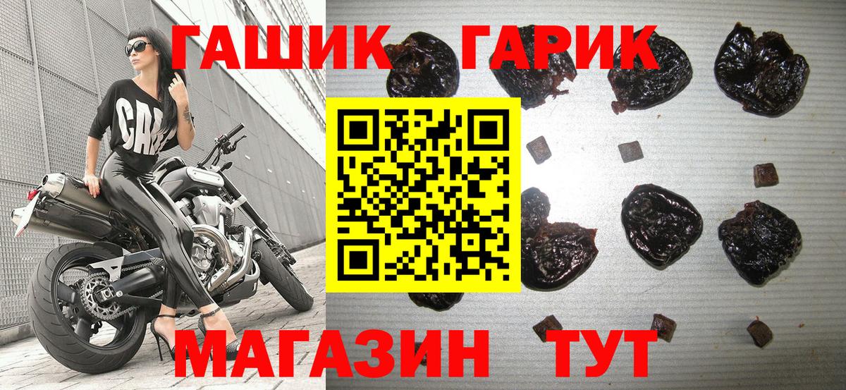 Гашиш хэш Лабытнанги