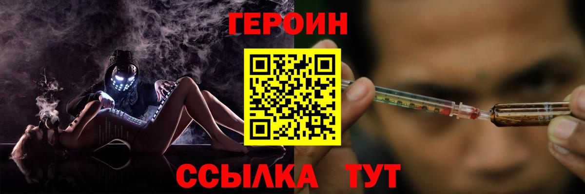 ГЕРОИН VHQ  Вход с VPN  ГЕРОИН  Лабытнанги 