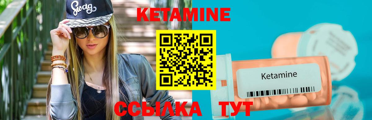 Лабытнанги  КЕТАМИН VHQ  Кетамин ketamine  Вход с VPN 