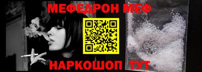 меф Дубна