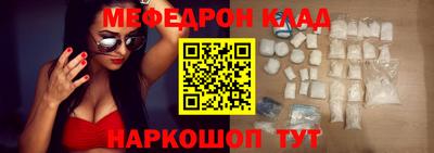 меф Дубна