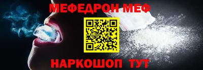 меф VHQ Донецк