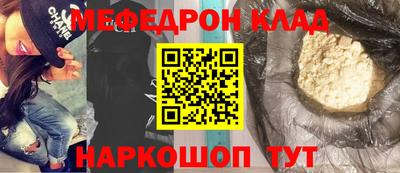 меф VHQ Донецк