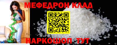 меф Дубна