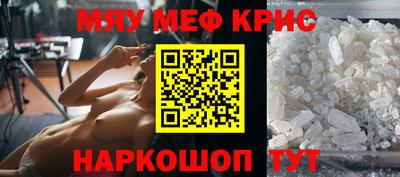 меф VHQ Донецк