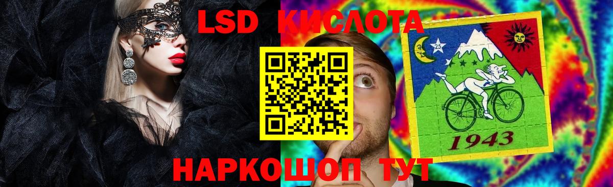 Лсд 25 экстази кислота Лабытнанги