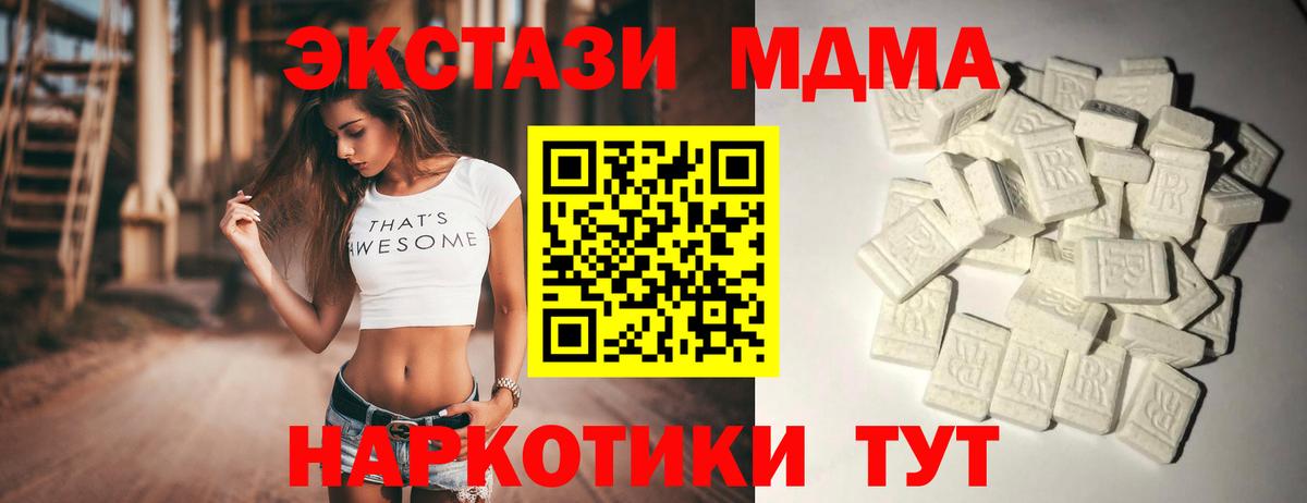 МДМА crystal Лабытнанги