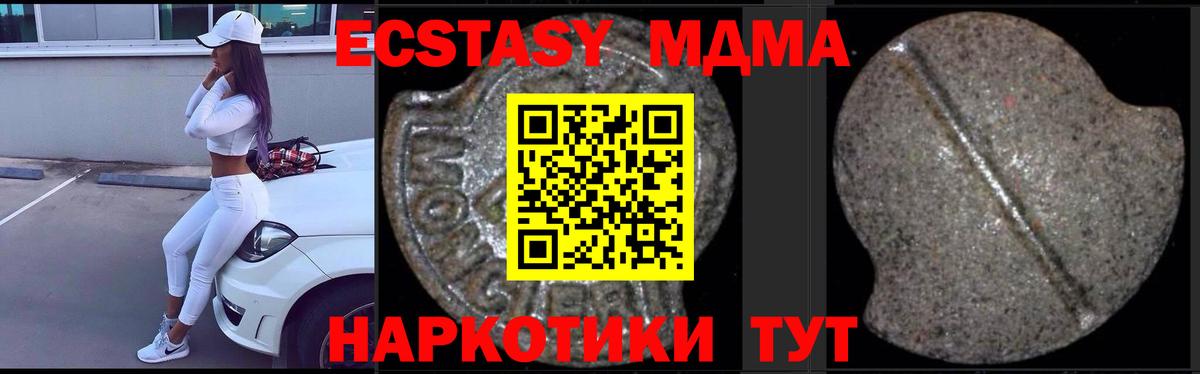 MDMA VHQ  Вход с VPN  МДМА  МДМА молли  Лабытнанги 