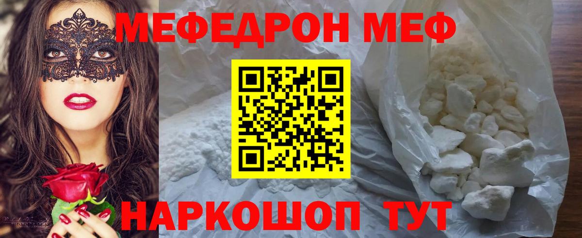 МЯУ-МЯУ  Мефедрон 4 MMC  Лабытнанги  Вход с VPN  Меф кристаллы 