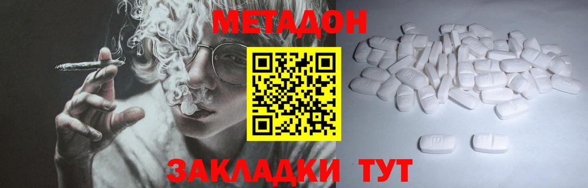 Метадон VHQ  МЕТАДОН мёд  Лабытнанги  Вход с VPN 