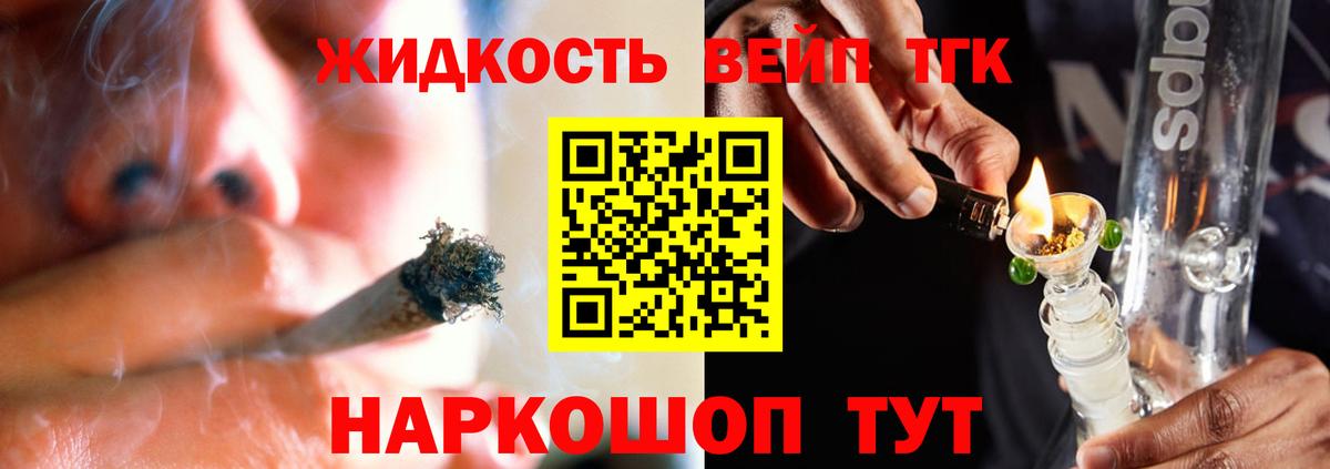 Дистиллят ТГК вейп Лабытнанги
