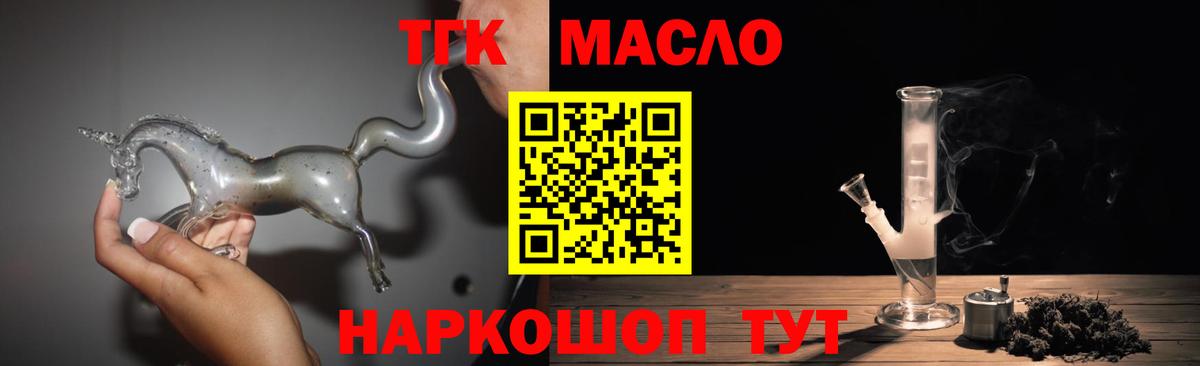 Дистиллят ТГК вейп  Вход с VPN  ТГК вейп  блэк спрут рабочий сайт  Лабытнанги 