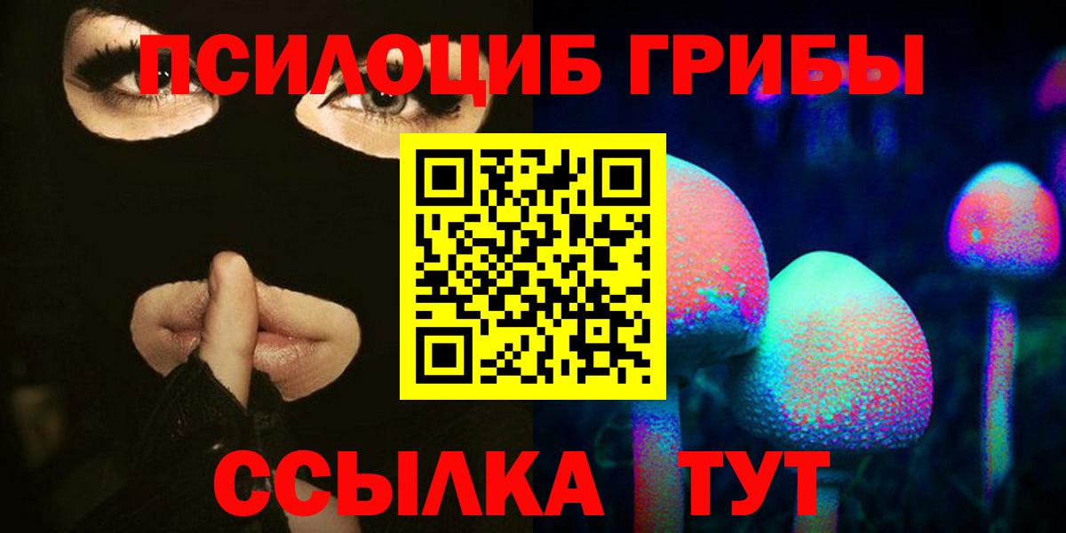 Галлюциногенные грибы ЛСД  Галлюциногенные грибы ЛСД  Лабытнанги  Вход с VPN 